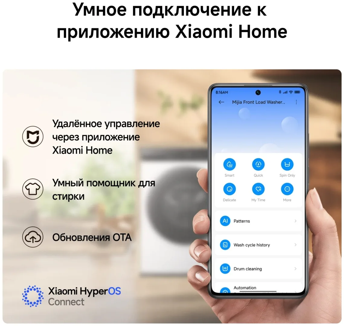 Стиральная машина Xiaomi Mijia Front Load Washer 9kg Белый