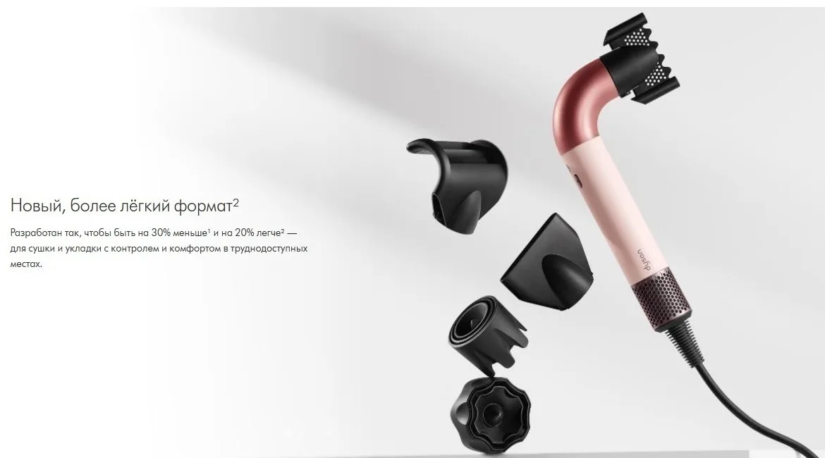 Фен Dyson HD17 Supersonic R Straight+Wavy бархатно‑красный/золото (493118-01)