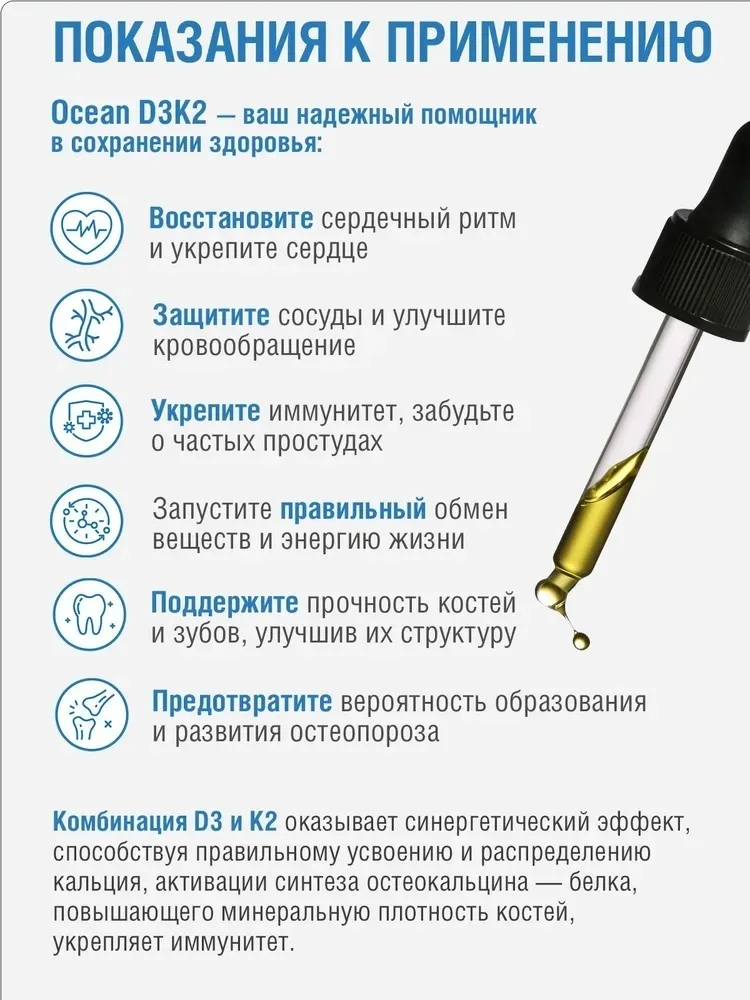 Витамин ORZAX ОУШЕН D3+K2 20 МЛ (8557) (1621)