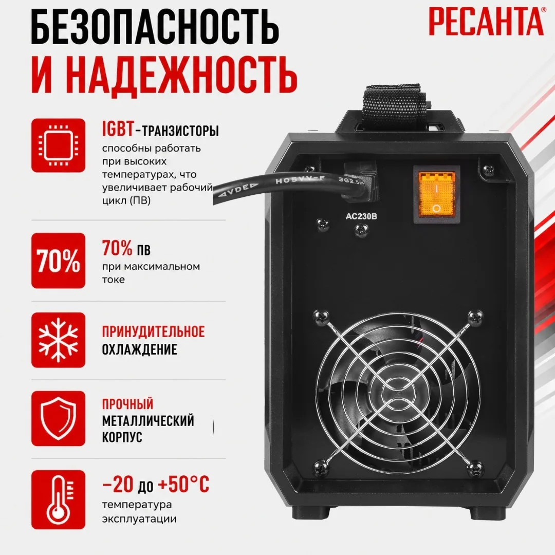Сварочный аппарат инверторный Ресанта САИ-190Т LUX