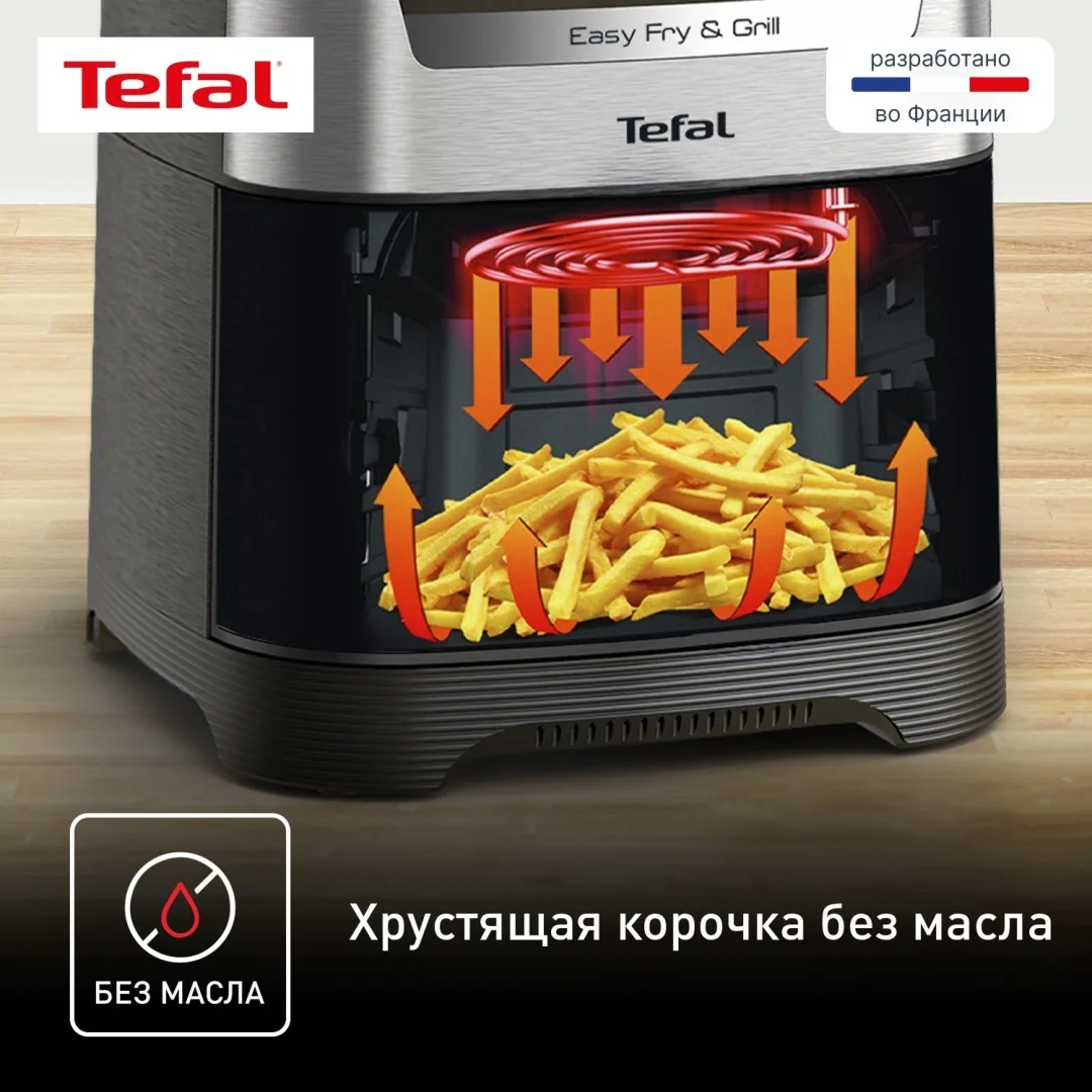 Аэрогриль Tefal 5L EY505D15 Серебристый