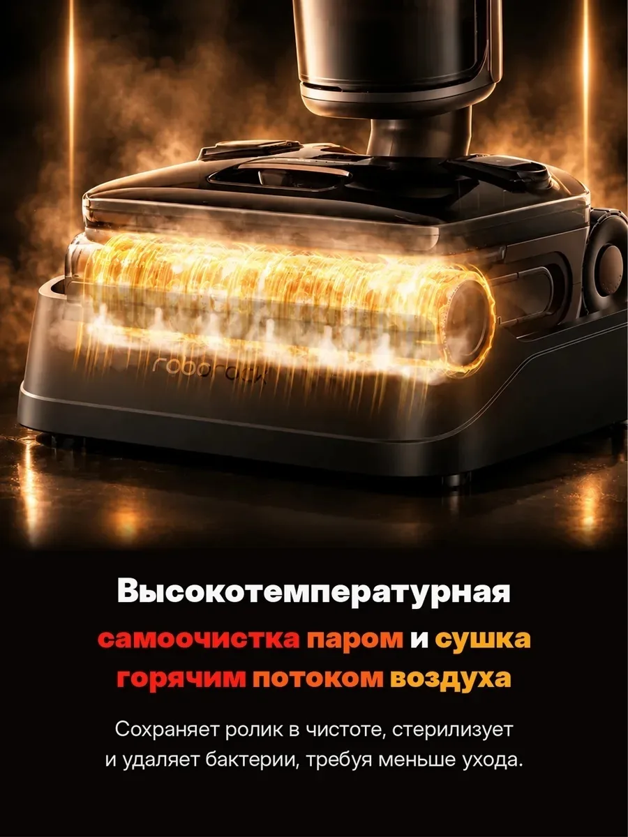Беспроводной ручной пылесос Roborock F25 Ultra Steam Gen 2 Черный