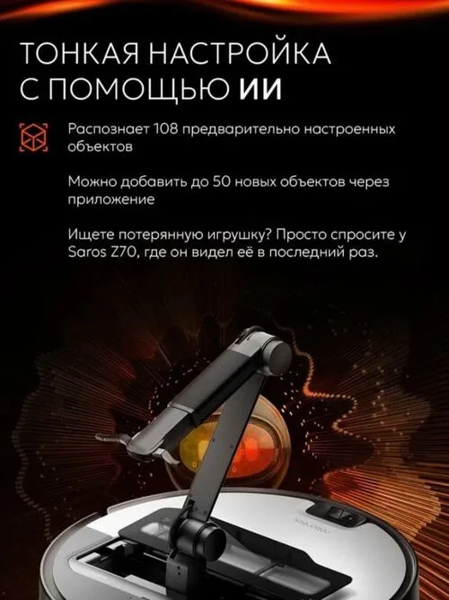 Робот-пылесос Roborock Saros Z70 Серый