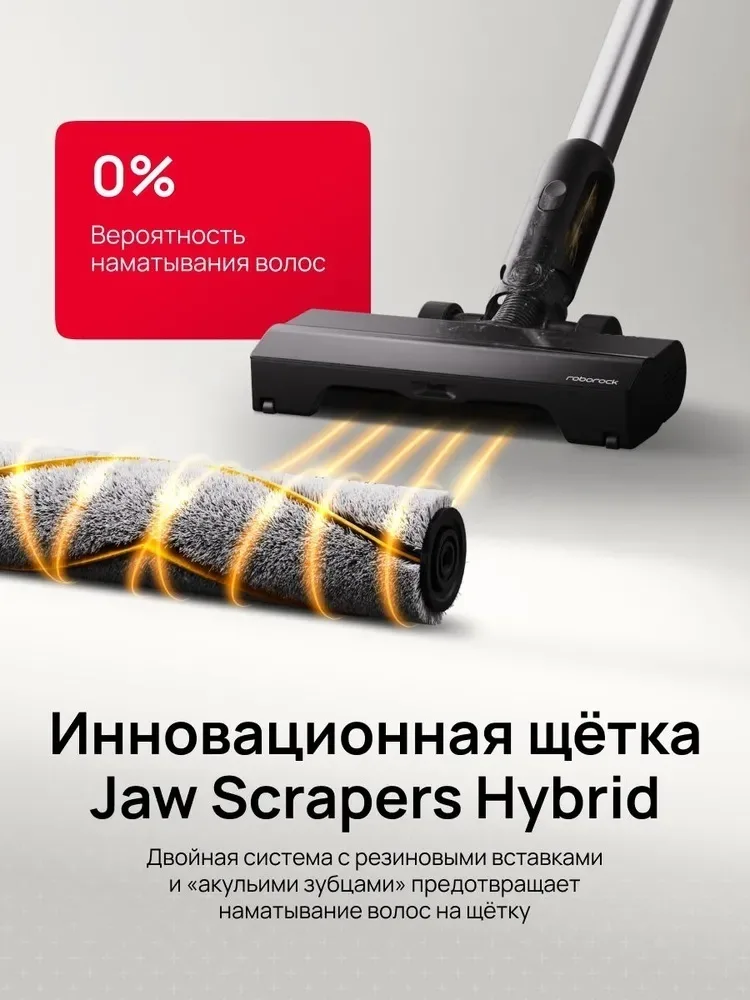 Беспроводной ручной пылесос Roborock H60 Pro