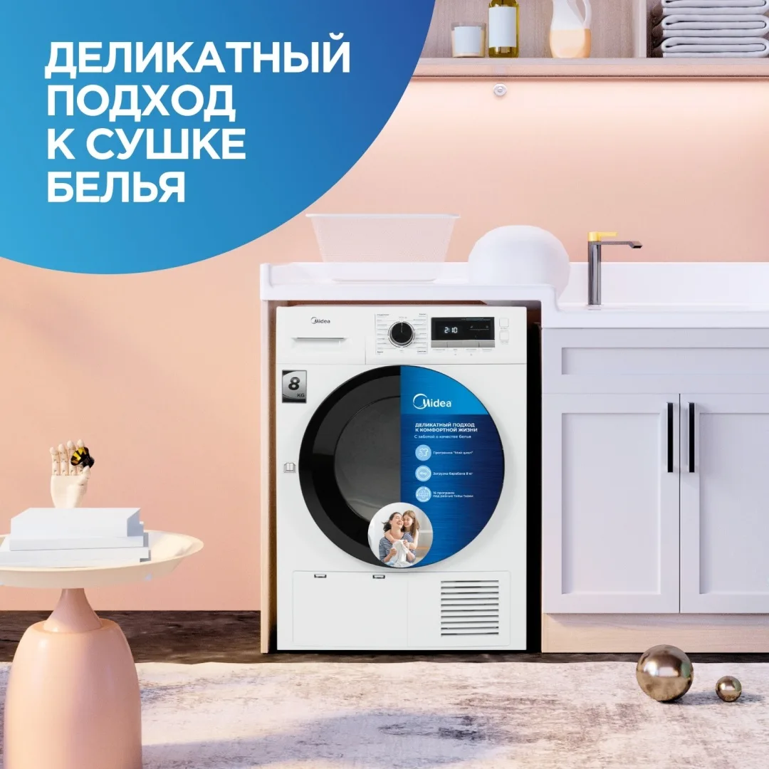 Стиральная машина Midea MFA01W80B/W-C (УТ-00009027) + подарок (УТ-00009024)
