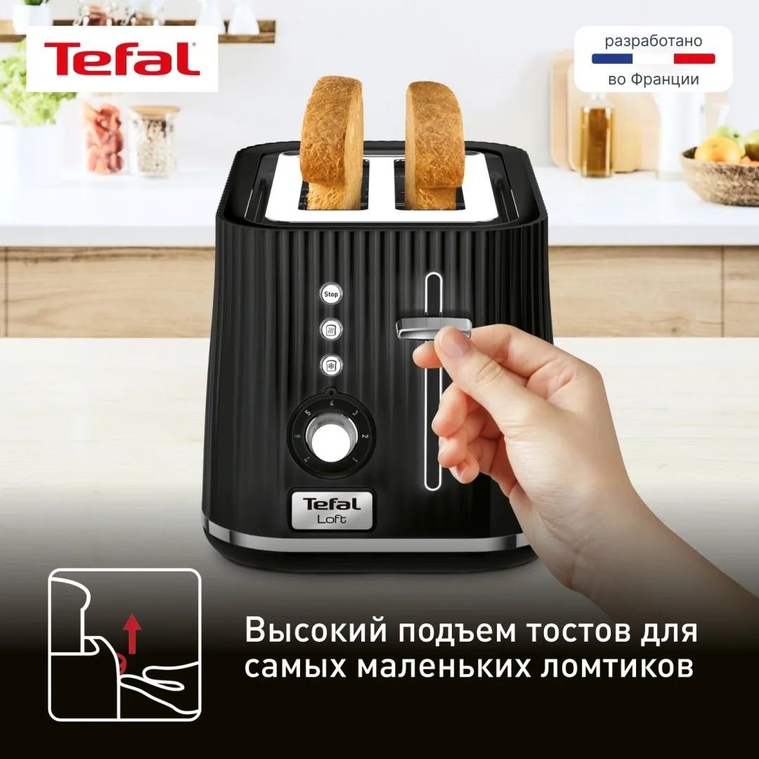 Тостер Tefal TT761838 Черный