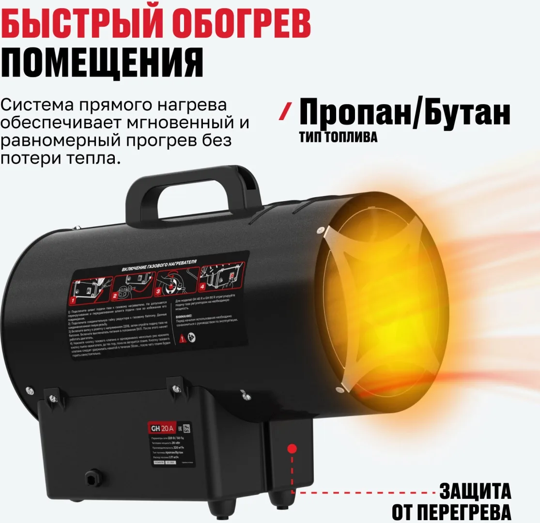 Тепловая газовая пушка ALTECO GH-20 A