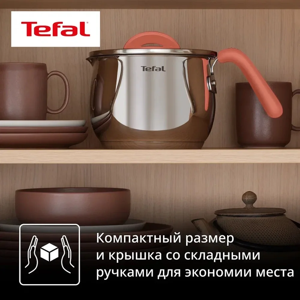 Кастрюля Tefal G7211874