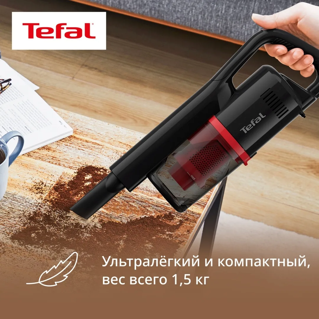 Пылесос Tefal TY1C15F1 Черный