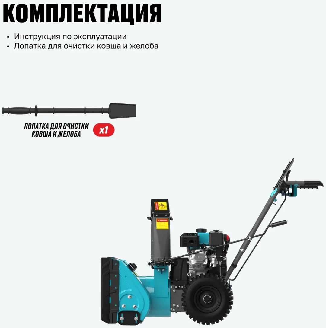 Бензиновая снегоуборочная машина ALTECO SBG 722 E