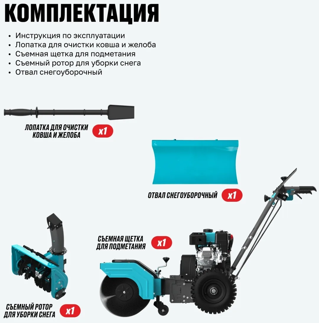 Бензиновая снегоуборочная машина ALTECO SBG 780 S