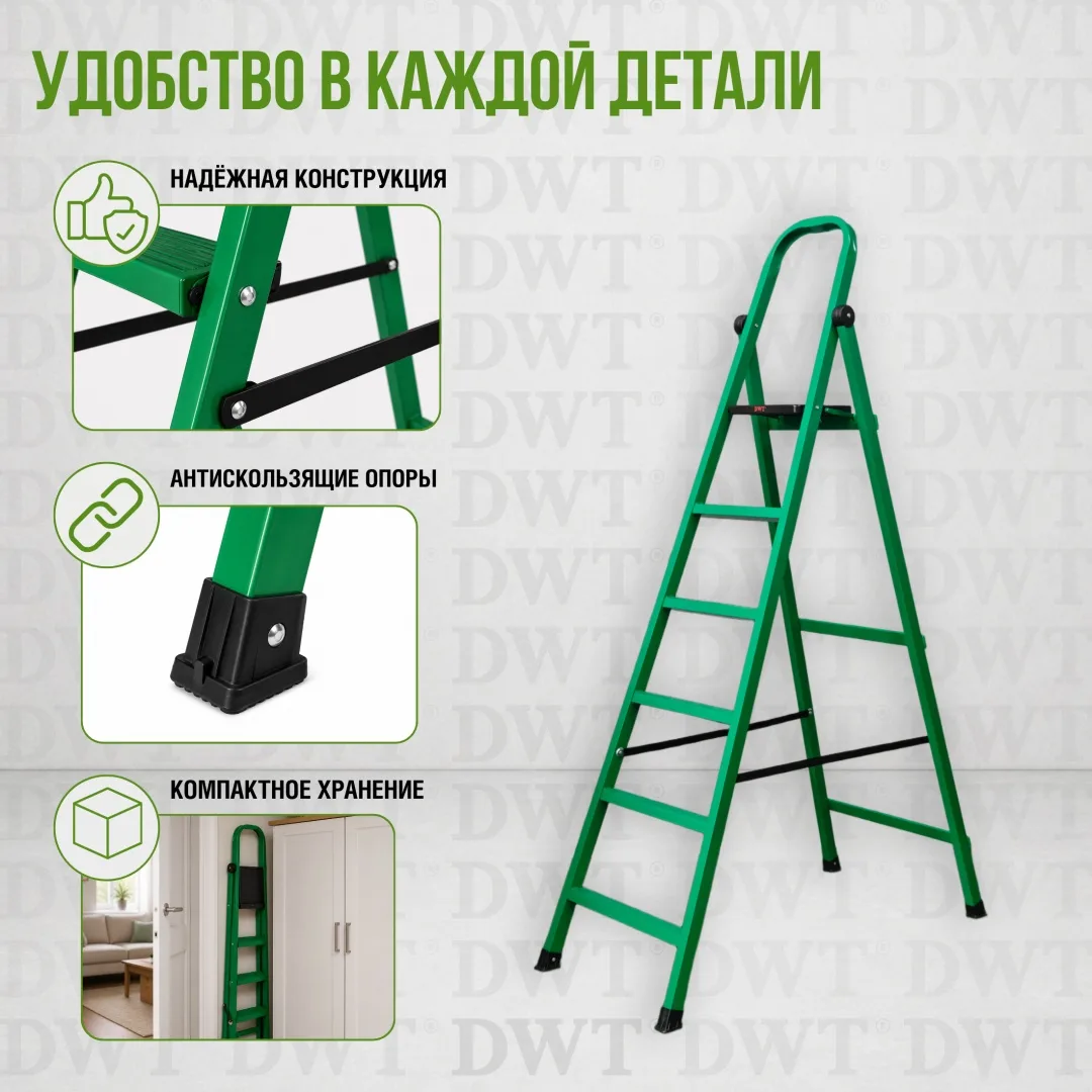 Стремянка складная 1-секционная DWT DTL-TSA1806