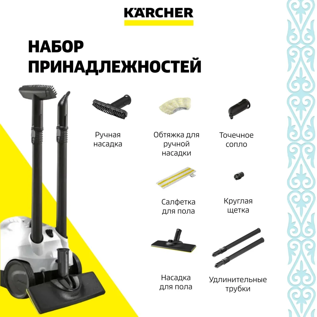 Пароочиститель Karcher SC 2 EasyFix