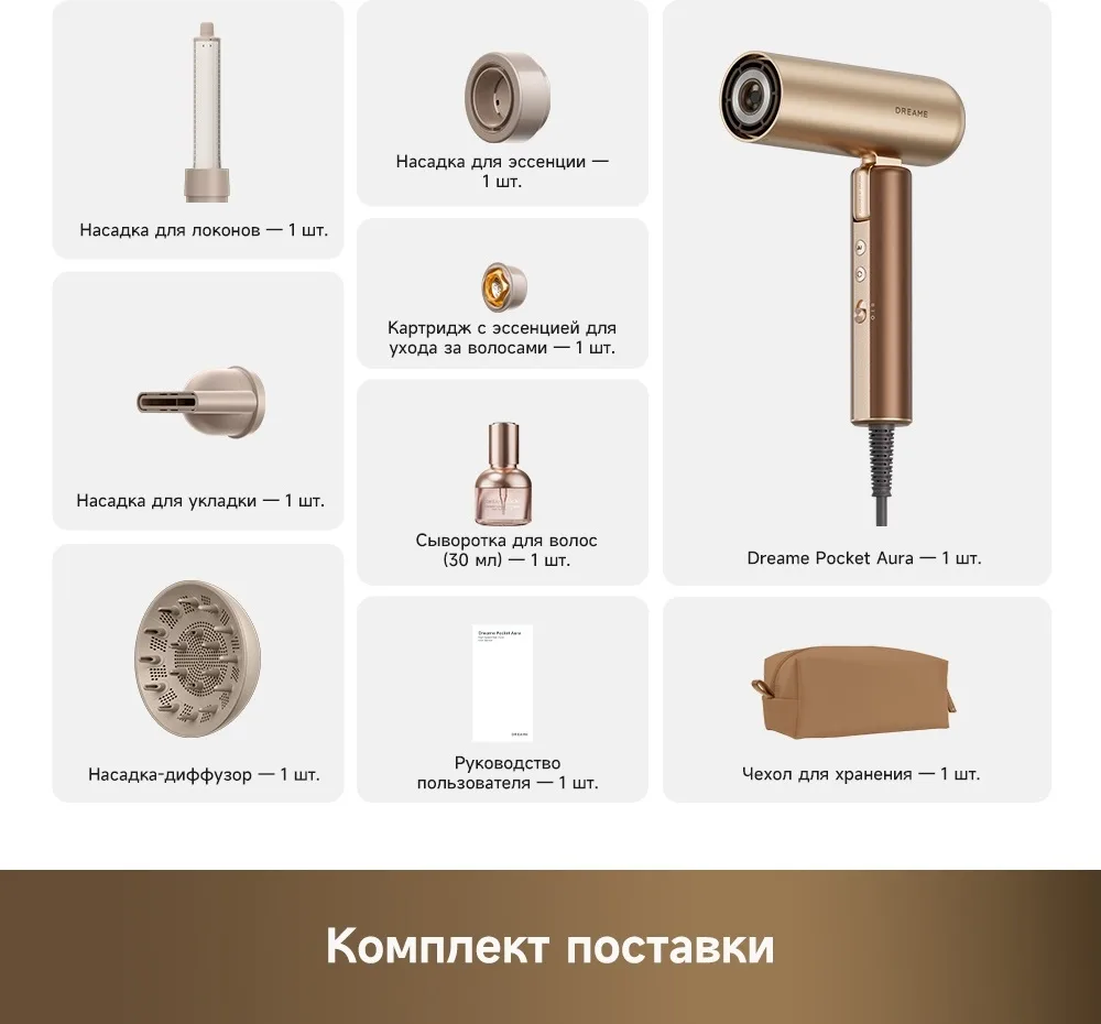 Фен для волос Dreame Pocket Aura Gold