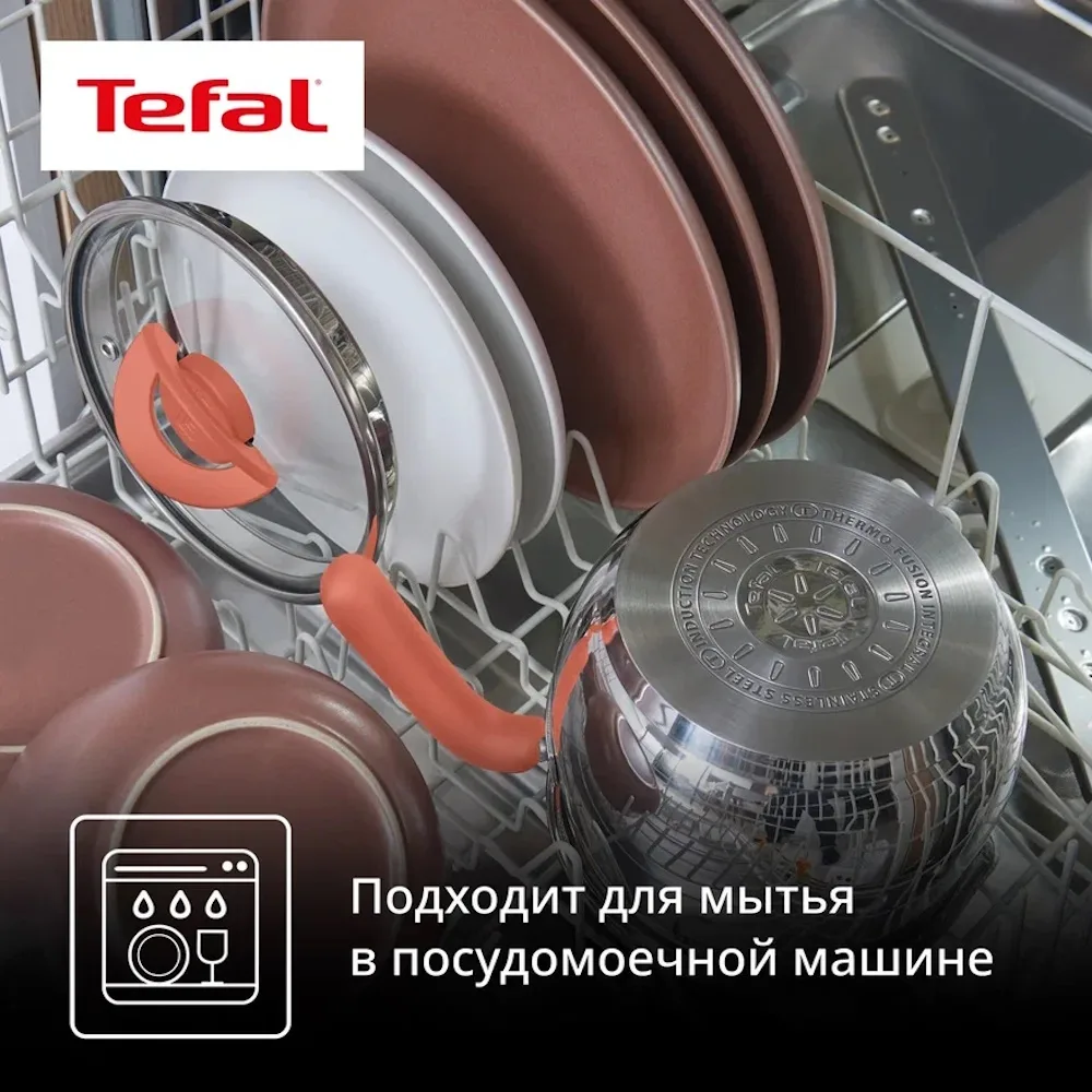 Кастрюля Tefal G7211874