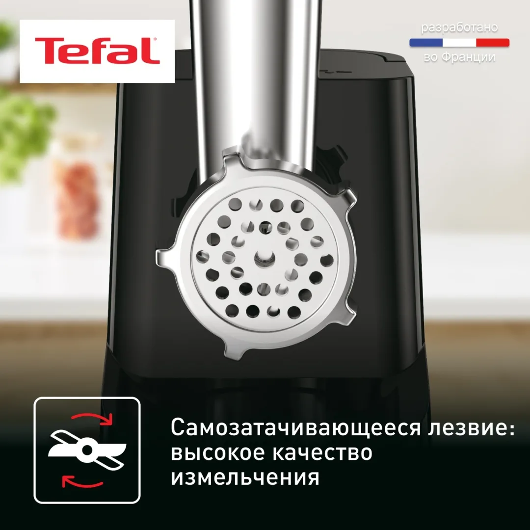 Мясорубка Tefal NE111832 Черный