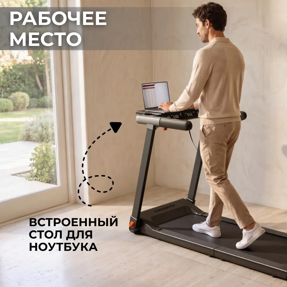 Беговая дорожка KINGSMITH WalkingPad G2 Pro