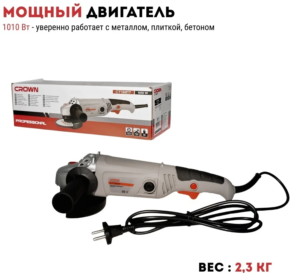 Машина шлифовальная угловая CROWN CT13217