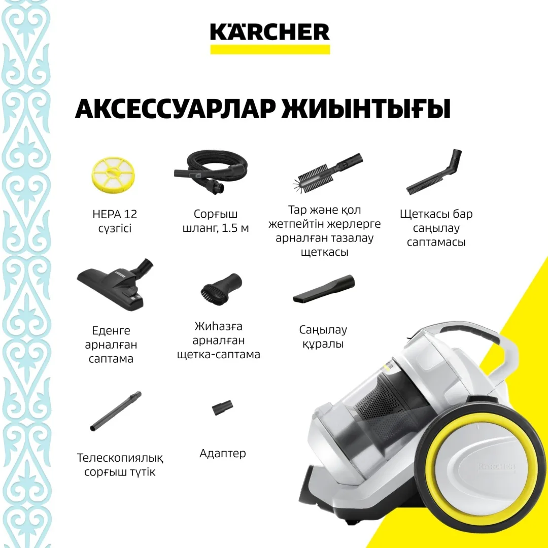 Пылесос Karcher VC 3 Plus