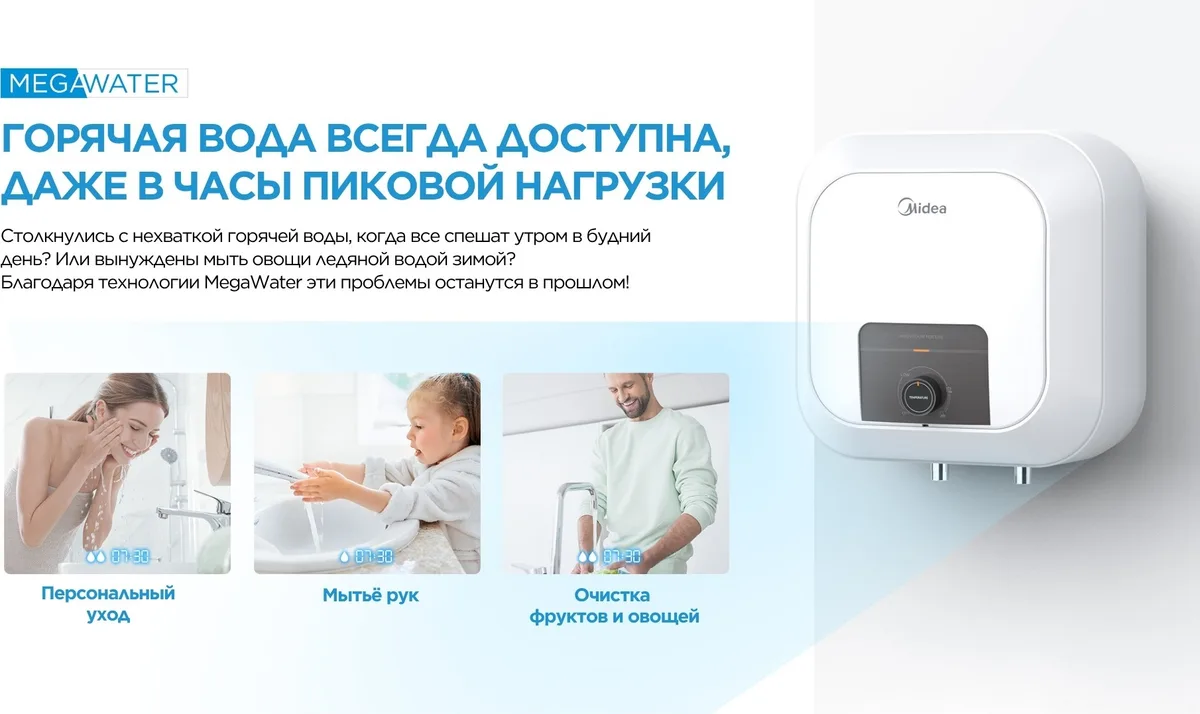 Водонагреватель Midea MWH15-20MVD1U(CIS)W