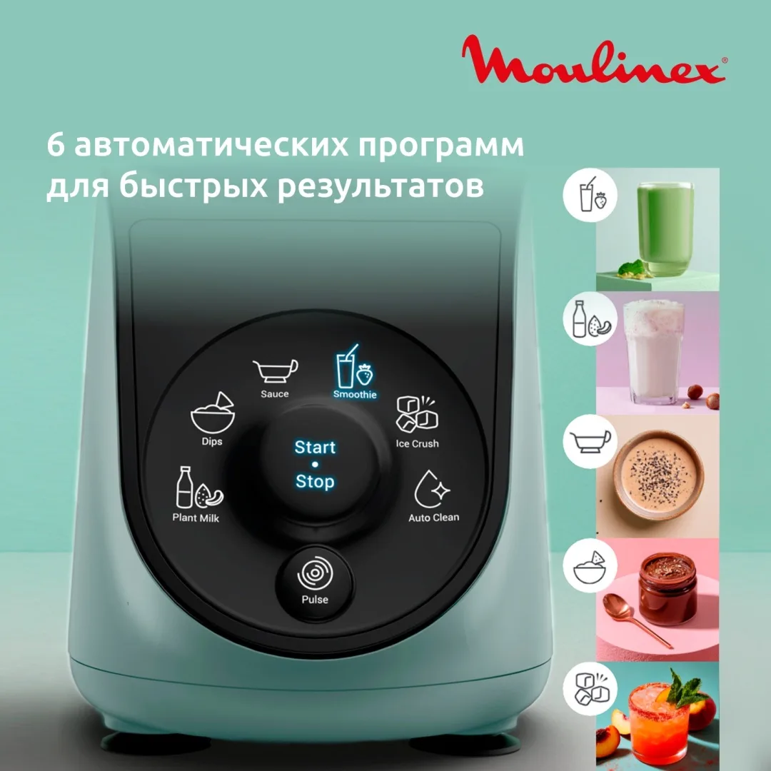 Блендер стационарный Moulinex Blend Up Essential LM1E04F0 Мятный