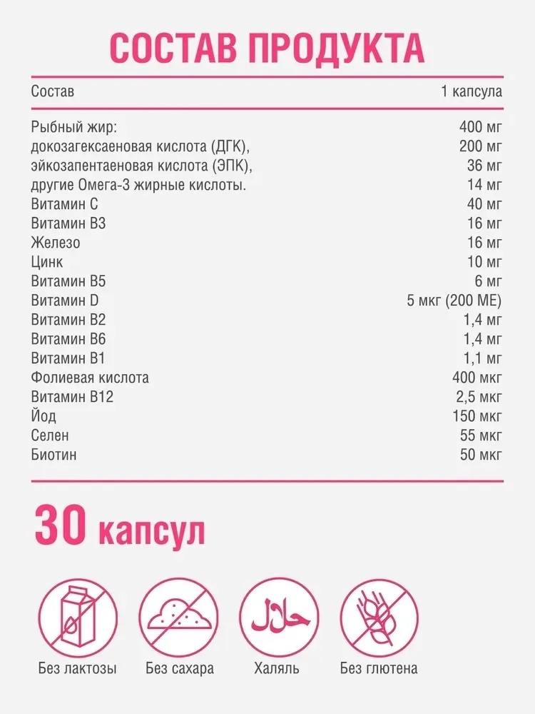 Витамин ORZAX ОУШЕН МАММИ 30 ШТ (1591)