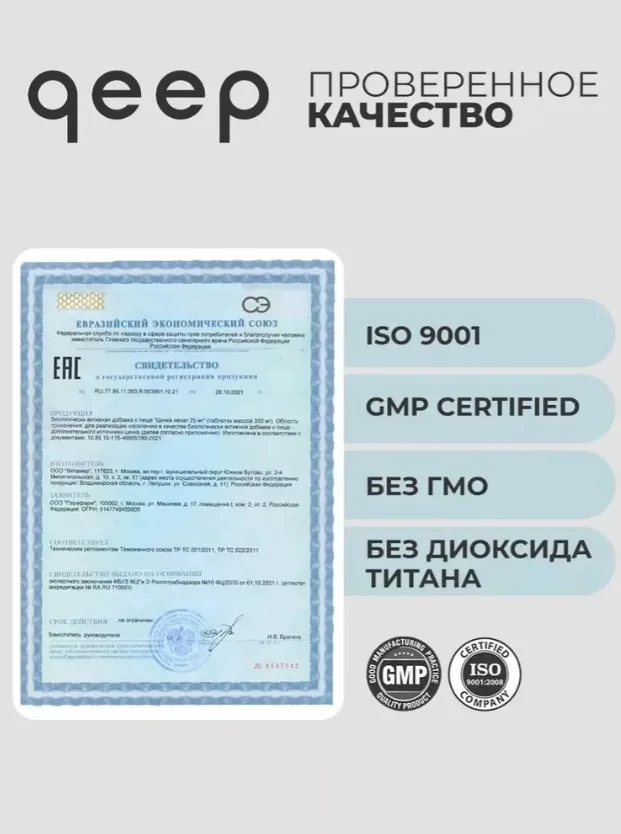 Витамин QEEP ЦИНК ХЕЛАТ 90 ШТ (2875)