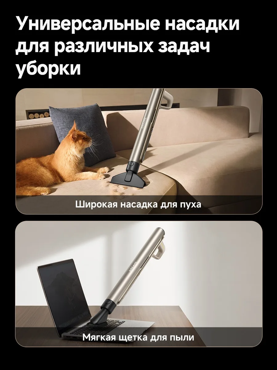 Беспроводной ручной пылесос Dreame Air AquaCycle Pro