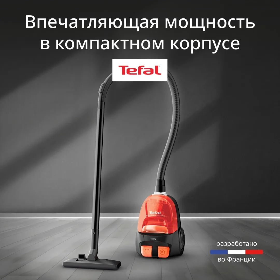 Пылесос Tefal TW3235EA Оранжевый/Черный