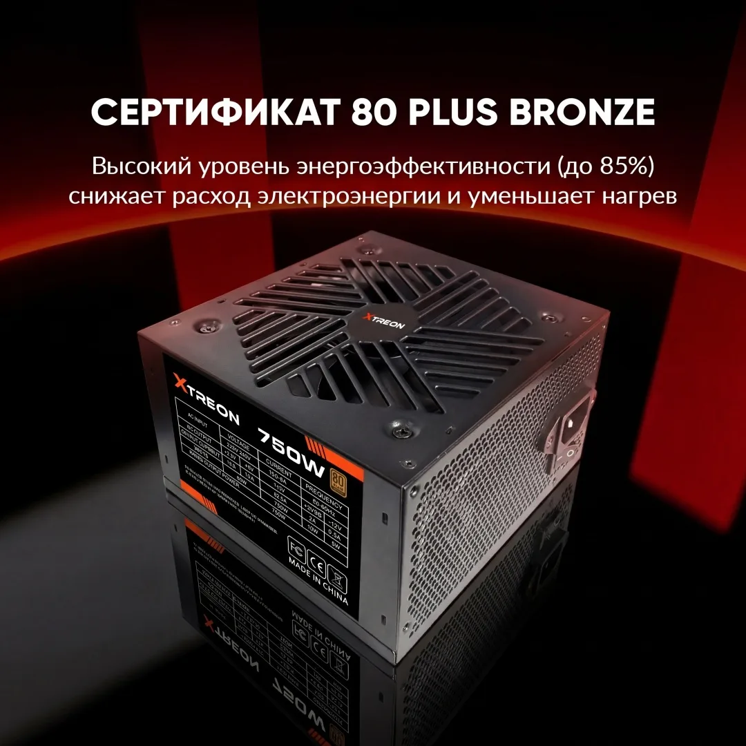Блок питания XTREON 750W Bronze Черный