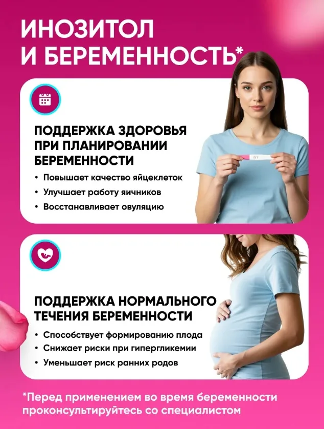 Витамин QEEP МИО-ИНОЗИТОЛ 820 МГ 60 ШТ (5654)