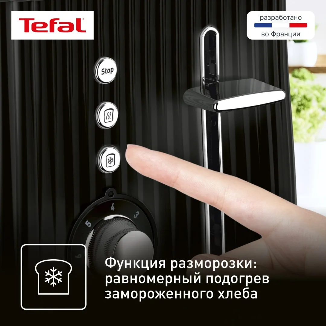 Тостер Tefal TT761838 Черный