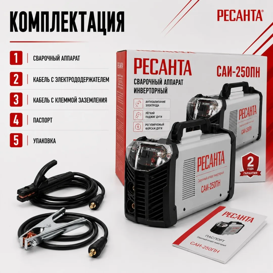 Сварочный аппарат инверторный Ресанта САИ250ПН