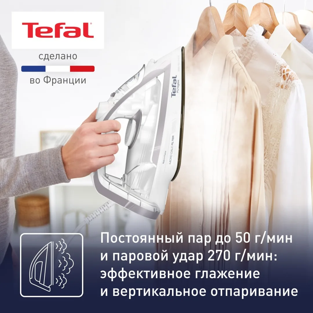 Утюг Tefal FV8043E0 Серебристый