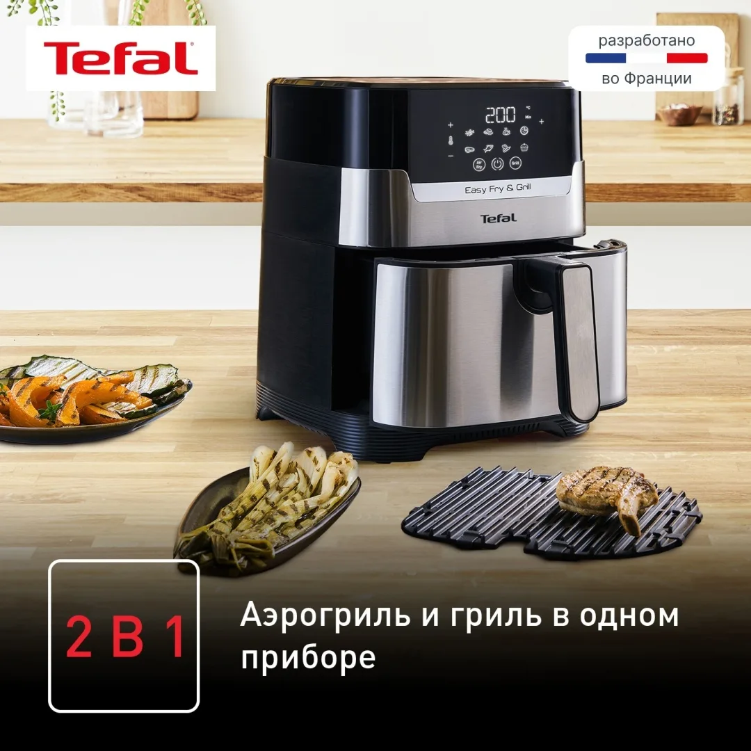 Аэрогриль Tefal 5L EY505D15 Серебристый