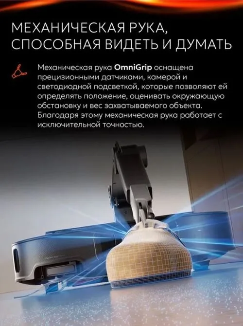 Робот-пылесос Roborock Saros Z70 Серый