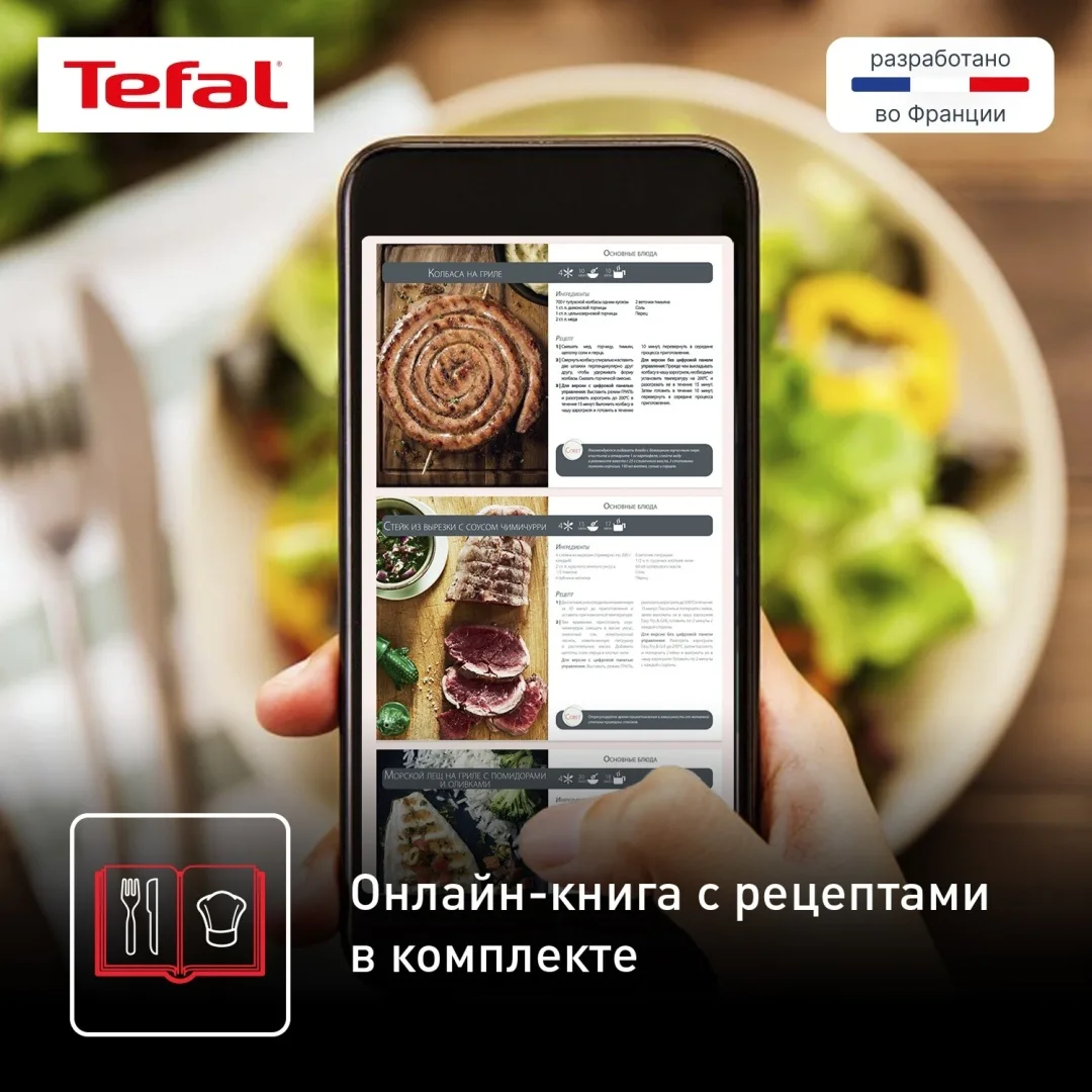 Аэрогриль Tefal 5L EY505D15 Серебристый