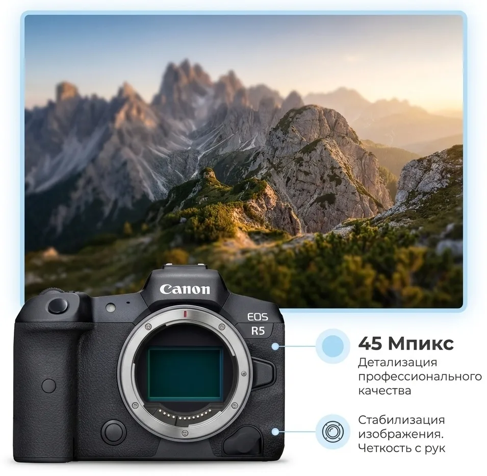 Фотокамера Canon EOS R5 BODY