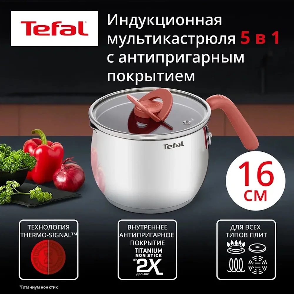Кастрюля Tefal G7211874