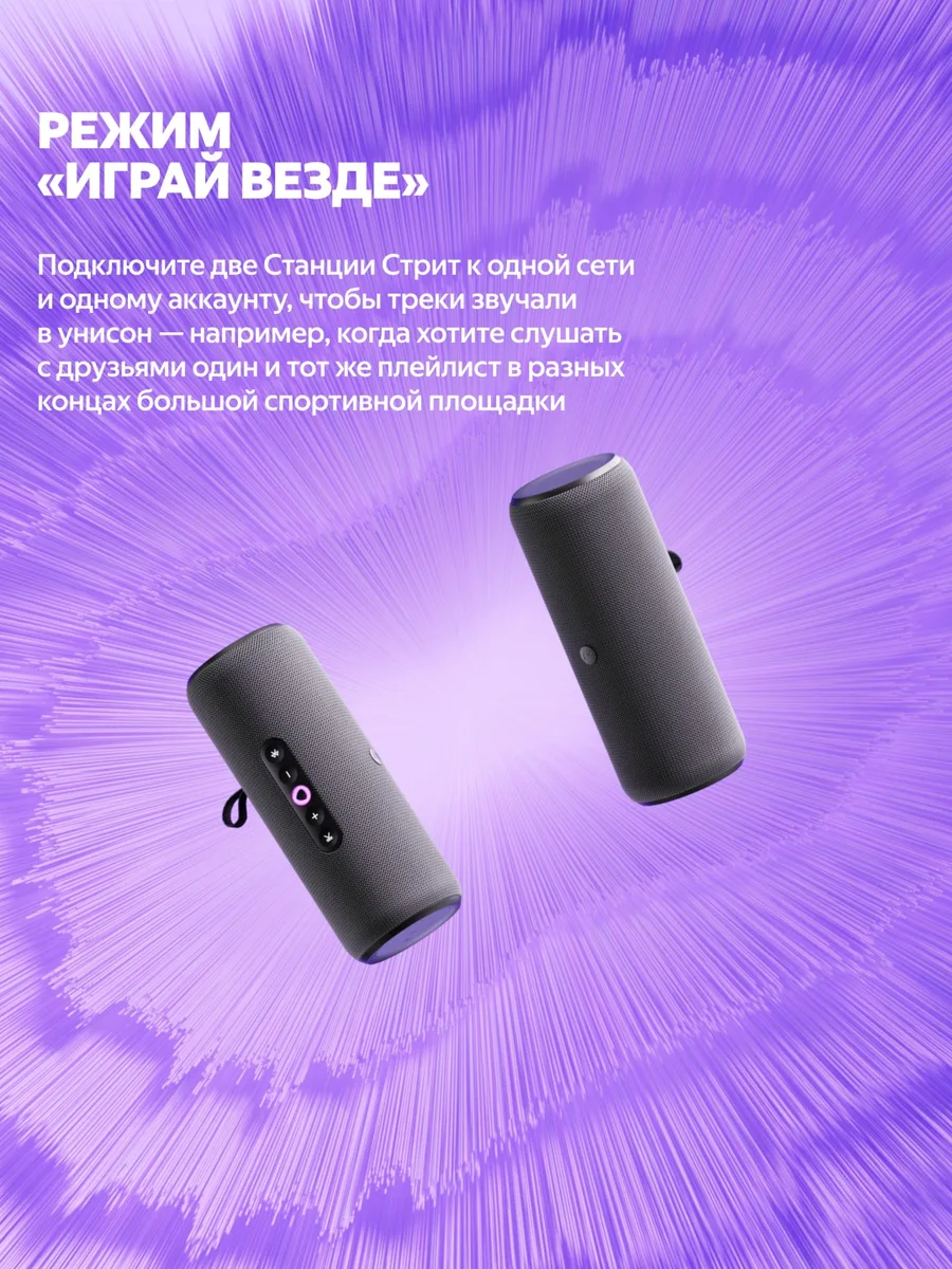 Умная колонка портативная Yandex Стрит YNDX-00030ORG Оранжевый