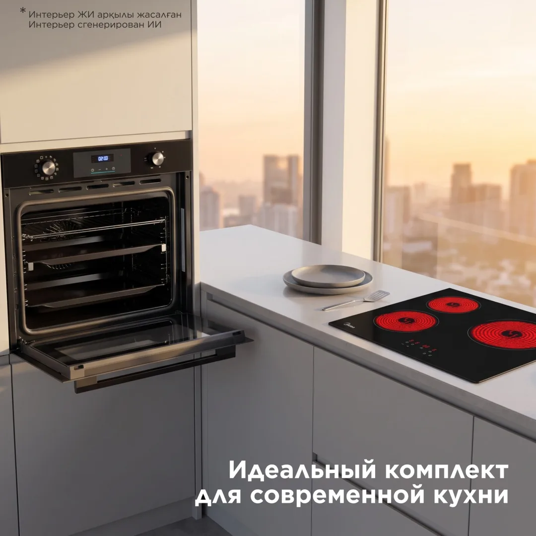 Духовой шкаф Midea MO72130 GB (УТ-00010793) + подарок (УТ-00012018)