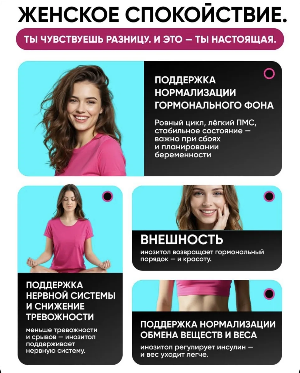 Витамин QEEP ИНОЗИТОЛ 1500 МГ 60 ШТ (6380)