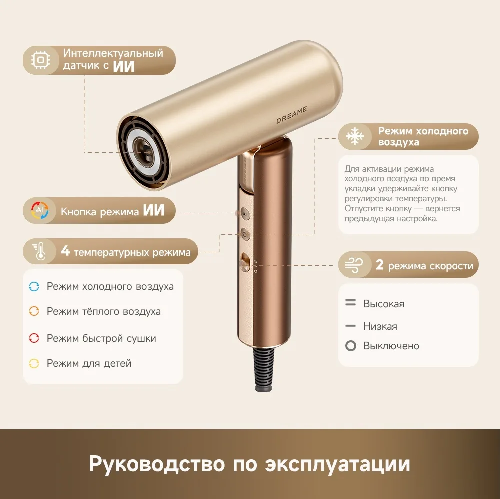 Фен для волос Dreame Pocket Aura Gold