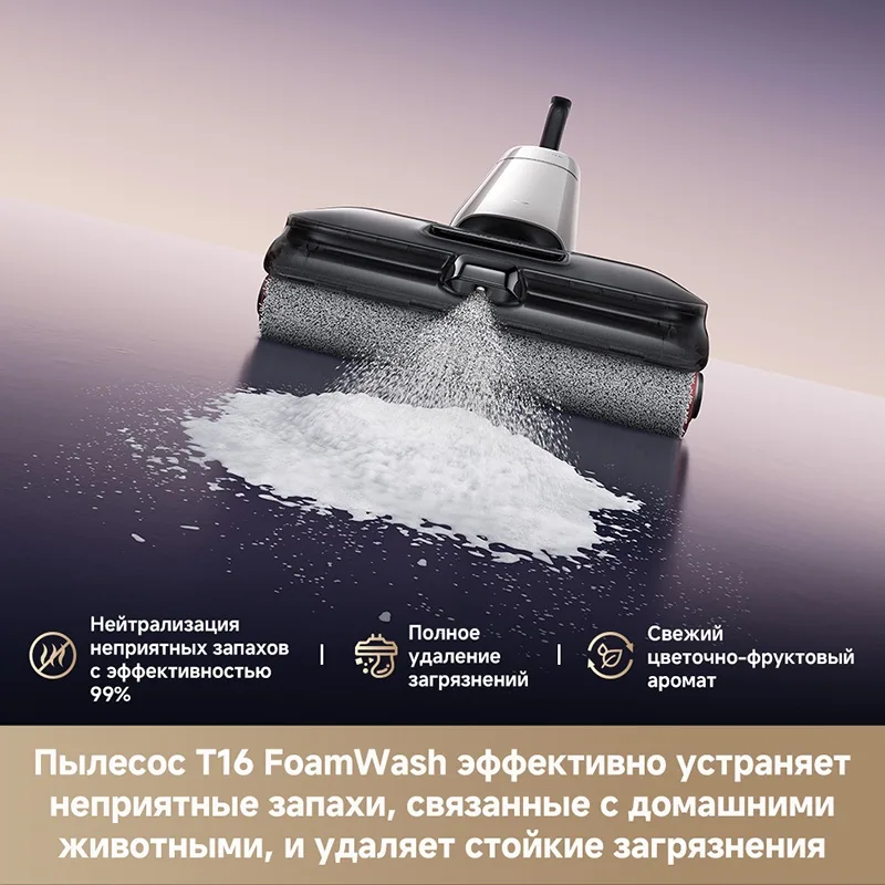 Беспроводной ручной пылесос Dreame H16 Foam Wash Черный