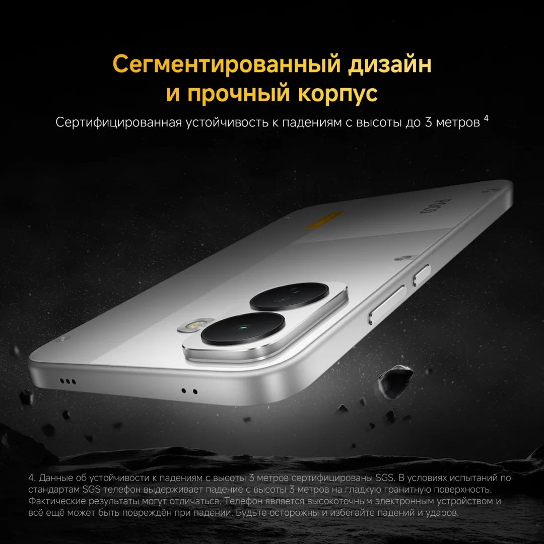 Смартфон Poco X8 8/256GB Orange