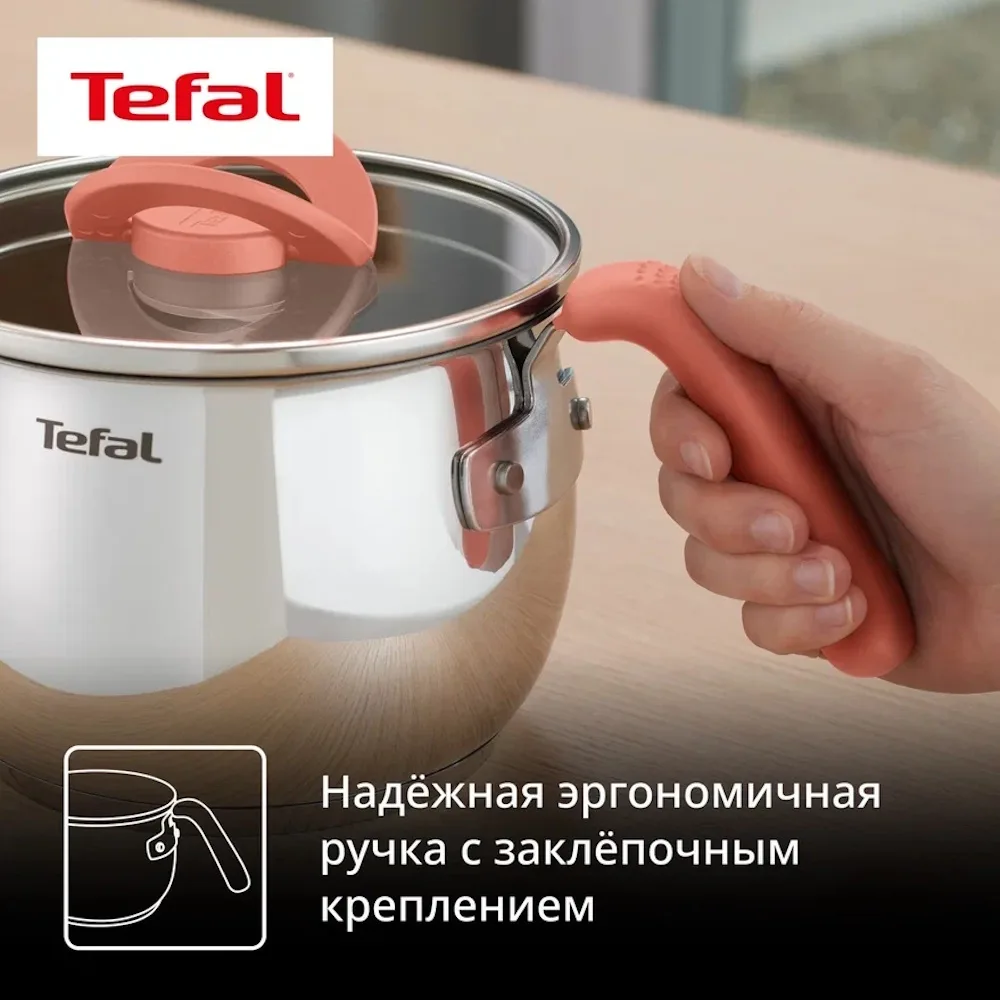 Кастрюля Tefal G7211874