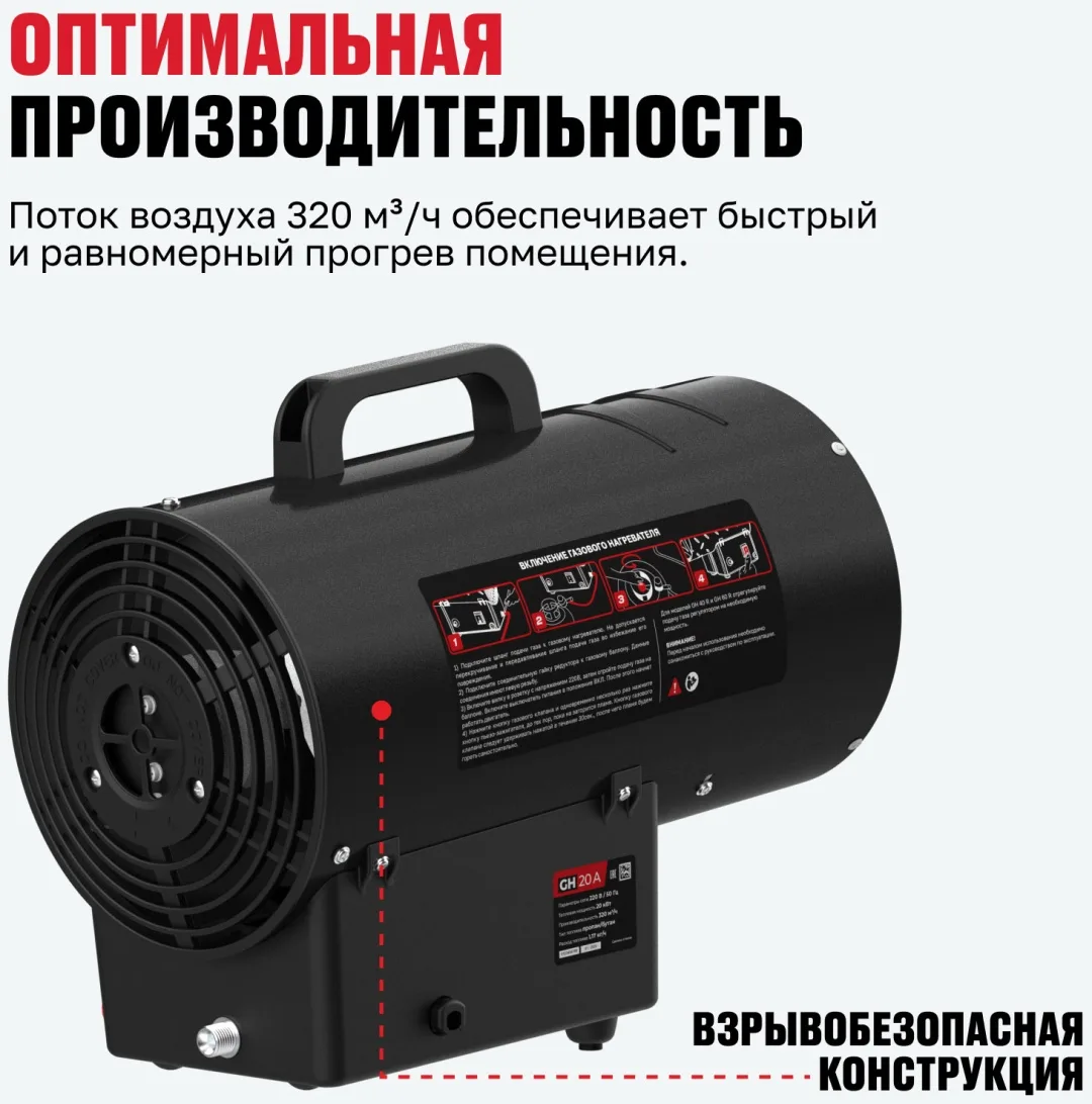 Тепловая газовая пушка ALTECO GH-20 A