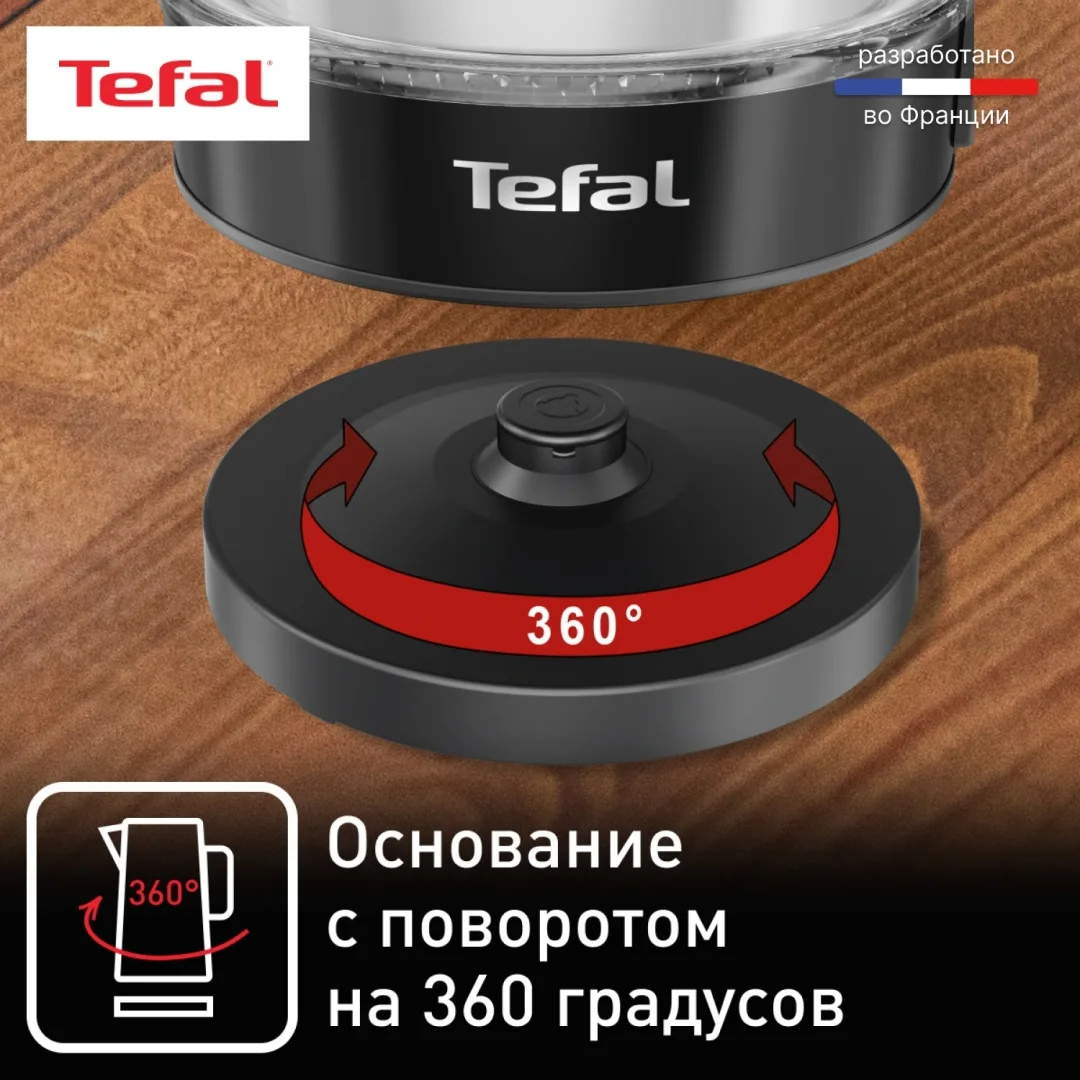 Чайник электрический Tefal KI840830 Черный