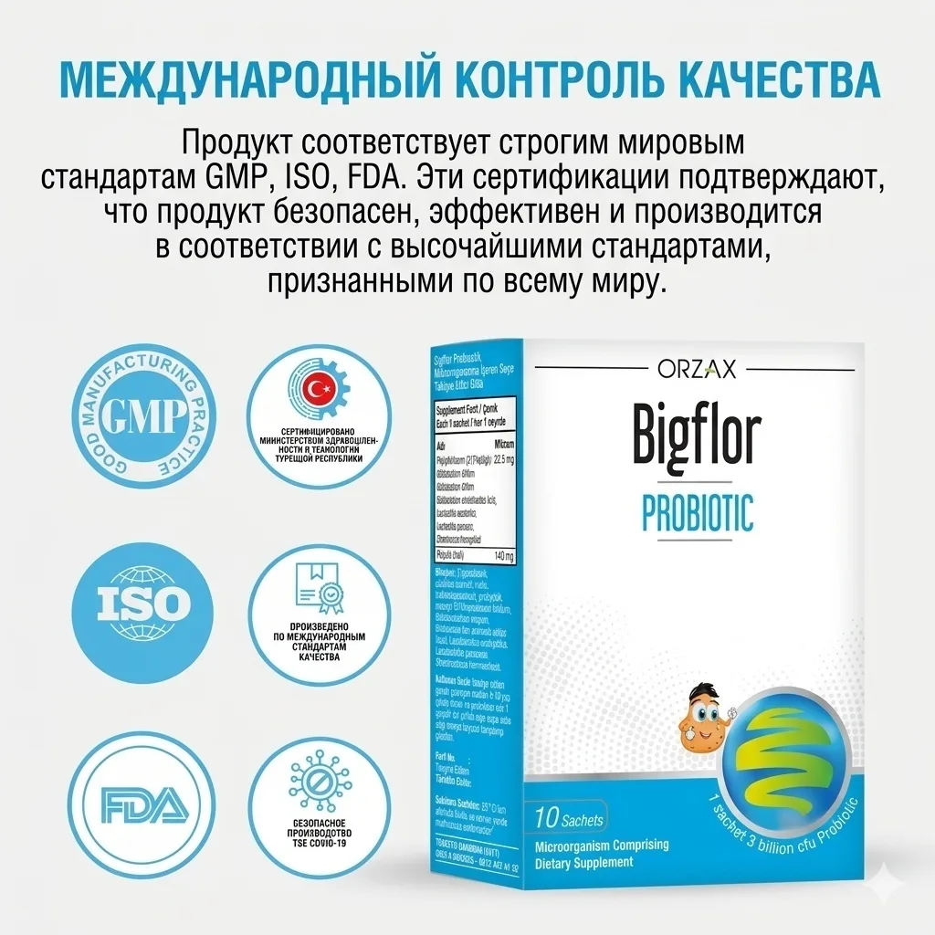 Витамин ORZAX ОУШЕН БИГФЛОР ПРОБИОТИК 10 САШЕ (0938)
