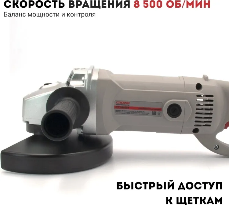 Машина шлифовальная угловая CROWN CT13034